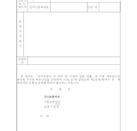 조세면제증명서